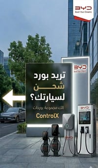 بورد الشحن • رود التأريض • توصيل مجاني
