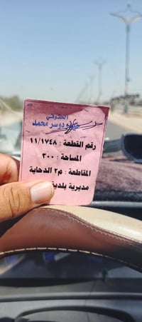 عرصه للبيع حي زهراء ثالث ثاني وحده ركن كامل تطويب مالتها فقط مبلغ المص...
