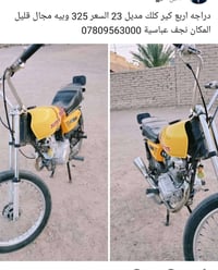 للبيع • نظيف • نجف عباسية