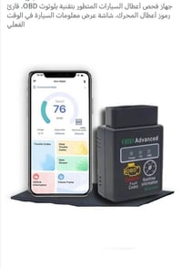 فاحص اعطال • بلوتوث • توصيل بغداد