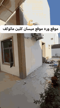 تنظيف ما بعد البناء • جلي وتلميع • ميسان