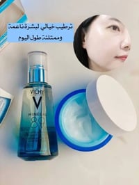 سيت الترطيب • Vichy Mineral 89 • نيتروجينا