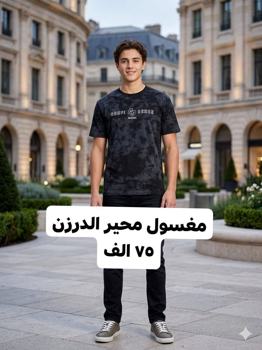 بيع جملة فقط 🤩 
عرض أسود #محرم #2026 ♥️ 
ولادي شبابي رجالي 🤩 
أدخل على الصور مكتوب سعر الدرزن 👇 
كل صوره مكتوب سعر الدرزن فقط جملة 👇 
المكان كربلاء يوجد توصيل لكافة المحافظات العراق 😍
رقم الإتصال أو واتساب ***********
