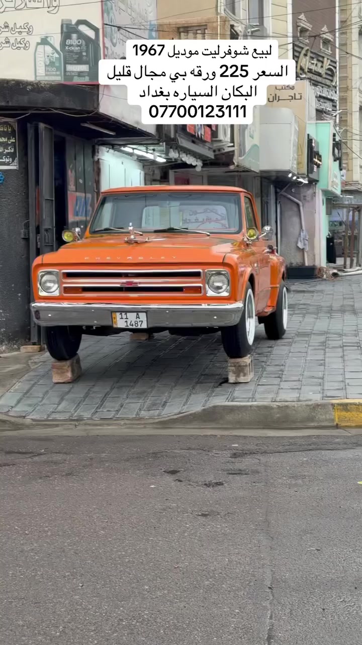 لبيع فقط


**إذا كنت صاحب هذا الإعلان وتريد حذفه لأي سبب، رجاءا أرسل رسالة إلى الدعم الفني**