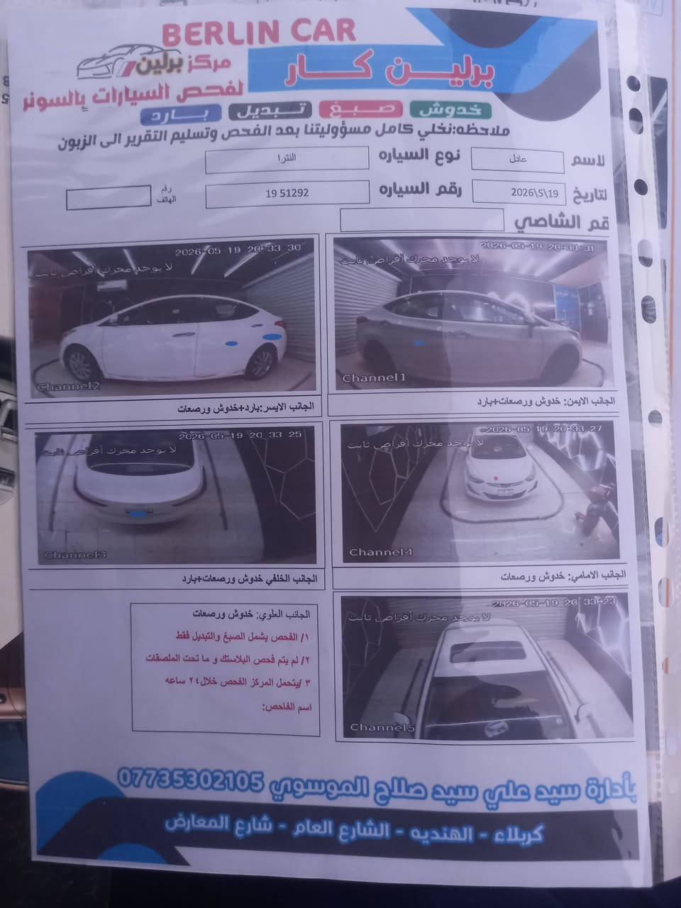النترا ٢٠١٦ خليجي
كفاله من كلشي جديد 
الرقم كربلاء 
السنوية ٢٠٢٨ 
رقم انكليزي 
محرك ١٨٠٠ 
باسمي نفس اليوم احولك  
السعر ١٢٥ 
***********
كلشي موجود بالسونار 
محرك كير بلادي مال الشركة

