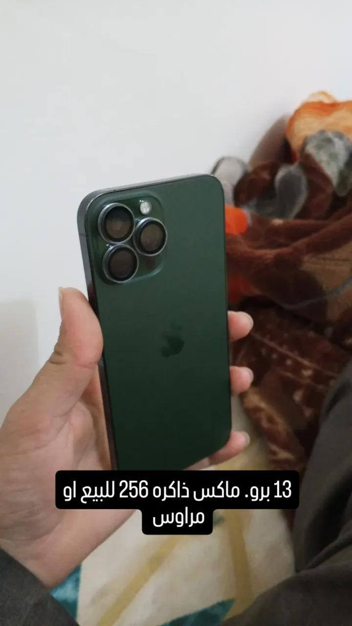 سلام عليكم 13 برو ماكس جهاز تخطي مبدل شاشه ثلاث خيارات وبطاريه 100 ذاكره 256 نقص كامرات وفلات مكالمات فقط سعر 275 وبي مجال او مراوس اب 12 مني  فقط مكان ناصريه توصيل ماكو


**إذا كنت صاحب هذا الإعلان وتريد حذفه لأي سبب، رجاءا أرسل رسالة إلى الدعم الفني**