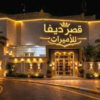 صالون ديڤا • عروض • السماوة الغربي