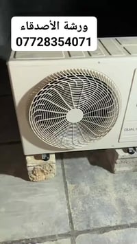 كربلاء • تكييف • شراء سبلت