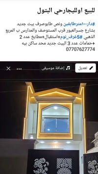 البتول • دار١٠٠م • ٤غرف