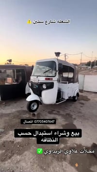 للبيع ٨٥٠٠ وبيها مجال 07705407647