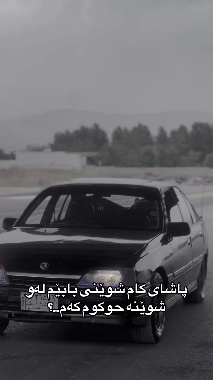 ئۆمیگا ١٩٨٩  سڵایت  سەنەوی بەشەرتی تحویل  بێتەقەو ڕەقە تازە بۆیاخ کراوە ماشەڵا هەی کەلی نمونەیە ناو خورفەی جوانە کارە بایو ئێرفلۆو ئەمانە بەشەرت شوێن سلێی مانی سعری ١٨ مەعامەلە *********** وەتساپی لەسەرە

