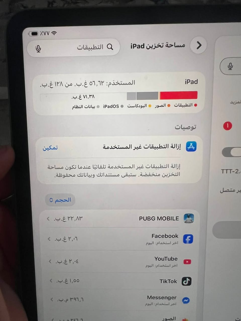 ايباد ابل 11 برو ماكس اخو الجديد ذاكره 128 البطاريه 87 يشغل 128 فريم بلببجي يخبل تاخذه بيدك وتفحصه ع حاسبه سعره 600 وبي مجال للشراي


**إذا كنت صاحب هذا الإعلان وتريد حذفه لأي سبب، رجاءا أرسل رسالة إلى الدعم الفني**