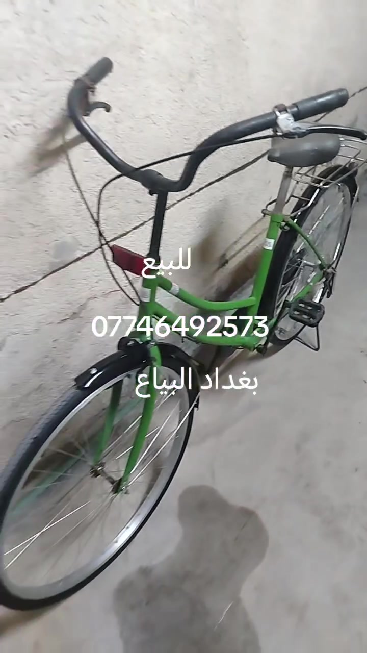 بغداد البياع ***********
