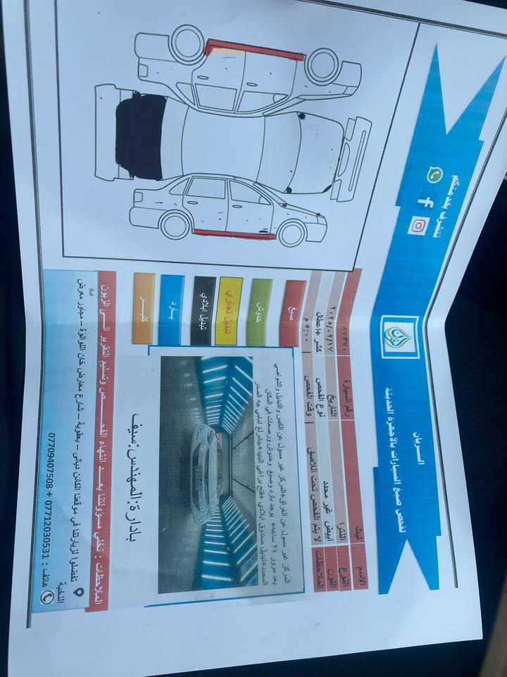 سلام عليكم 
النترا 2014 خليجي
سياره جديده داخل لونين 
سياره جاهزة حدادية  وتخم تاير وصدر امامي خافي
سياره بيه جنطه مبدله بلاد بدون اي داخل 
سياره فول للاخير عده البصمه
فتحه سقف كلشي موضحك بسونار
مكينه 1800 
مكان سيارة ديالى 
سعر 118 وبي مجال 
للاستفسار اكثر ‭0775 055 8859‬
