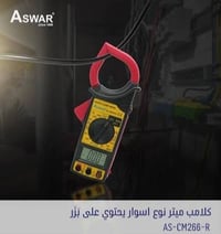 اوفيمتر • كلميتر • سعر حلو