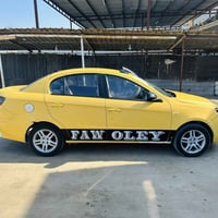 فاو اولي • ٢٠١٥ • رقم بصره