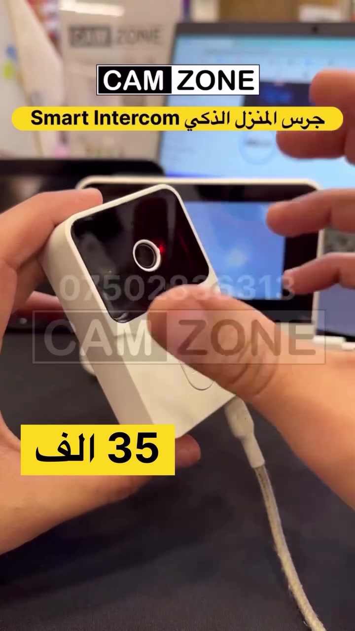🚪✨ جرس المنزل الذكي – Smart Intercom

راقب باب بيتك وانت مرتاح 👇

🔹 شاشة + كاميرا لمشاهدة الزائر بوضوح
🔹 اتصال صوتي مباشر ويا الشخص خارج الباب
🔹 يدعم ذاكرة خارجية (Memory Card) لتخزين الصور والفيديو 📸
🔹 مدى اتصال بين القطعتين يصل إلى 10 متر
🔹 مناسب للشقق، المكاتب، والمحلات
🔹 تصميم عصري وسهل الاستخدام

💰 السعر: 35,000 فقط
🚚 توصيل متوفر لكل المحافظات

📞 للحجز والاستفسار: ***********

⚡️ الأمان يبدأ من باب بيتك!
