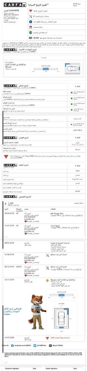 السلام عليكم فورتي ١٨ رقم بغداد انكليزي بأسمي كير at محرك ٢٠٠٠ دوش شاشة بلادية تحكم ستيرن تدفئه كشنات حادثها أمريكا موضح.. وبالعراق صار بيها قبق الصندوك السعر ١٢٠ 
***********
ملاحظة مبدل كازكيت
