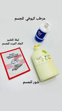 عرض كامل • بشرة صافية • توصيل مجاني