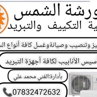 النجف الاشرف • إلكترونيات