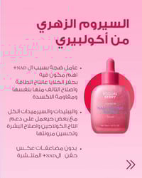 الاصلي • كوزمتك هدى بيوتي • فاطمة الراوي