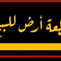 يتوفر لدئ مكتب السند للعقار قطع بمختلف المساحات بالمجمعات الآتيه مجمع ...