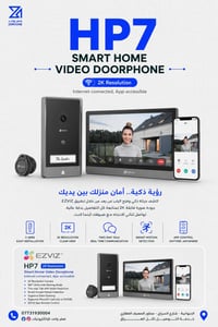 جرس ذكي • EZVIZ HP7 • شاشة ٧ بوصة
