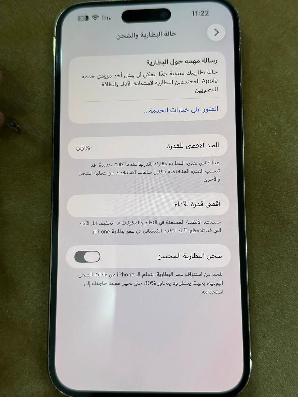 سلام وعليكم من رخصت ابو لكروب جهاز 14برو ماكس مبدل شاشه بس ولبطاريه كدام عينك جهاز مال لبيت لو مامحداجين مانبيعه جهاز نضيف اخو جديد والله  
سعر 450وبي مجال لطيبين 
بكاني لبصرة لدير 
لرقم ***********
وبيهن واساب
*********** 
واني بختمتكم
