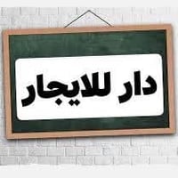 التحرير شارع 40 • دور أرضي • غرفتين