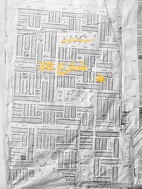 كوباني تجاري • ٢٠٠م • طابو صرف