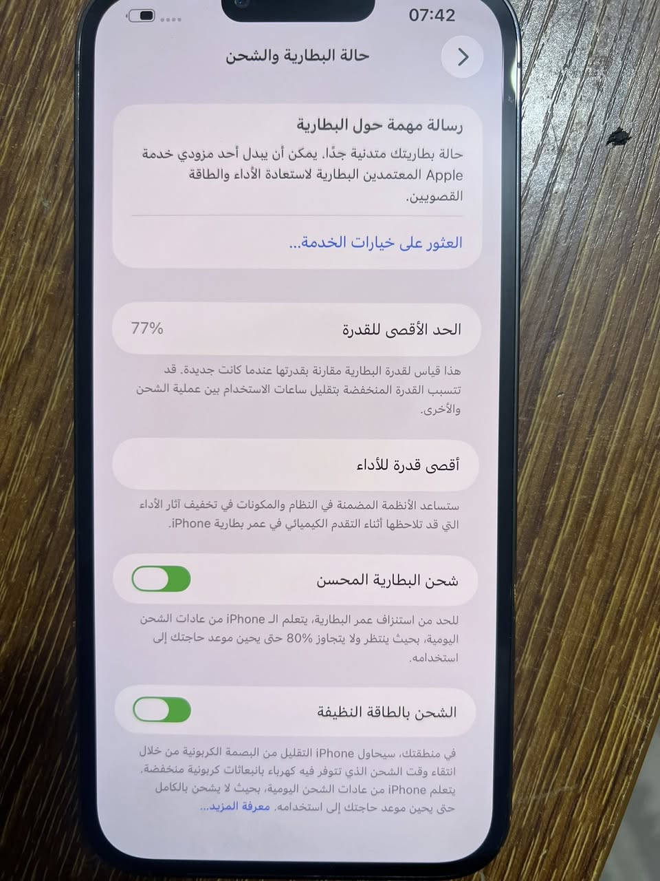 ايفون 13 pro max ذاكرة 256 الجهاز نظيف مبدل بي فقط ضهر بطارية 77 السعر 600 الف مكاني بغداد الشعب 
رقمي ***********
