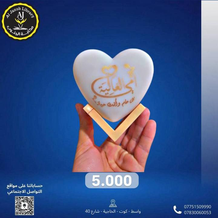 هدية عيد الام ❤️

3/21 😌

السعر  5.000 د.ع 

#مكتبة_الجنوب
#بكم_نتميز 

#العنوان 📍: واسط_كوت_الخاجية_شارع 40


**إذا كنت صاحب هذا الإعلان وتريد حذفه لأي سبب، رجاءا أرسل رسالة إلى الدعم الفني**