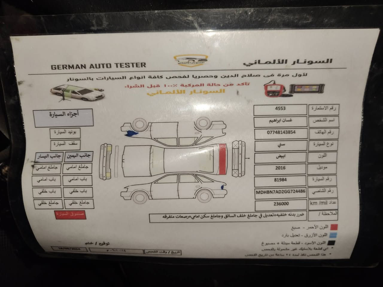 السلام عليكم نيسان صني هندي موديل 16 محرك وكير شرط مع كربون بنزين سنويه 28 شرط الوكه والتحويل سونار مرفوق مع الصور السعر 102//***********
