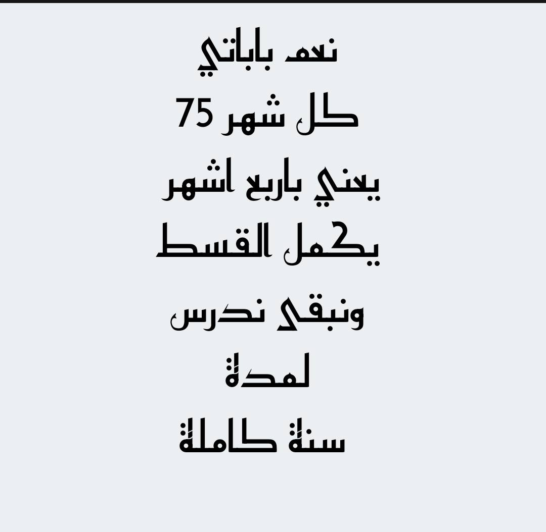 الاستاذ منتظر الانكليزي خدمة 18 سنة للاستفسار ***********
