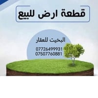 كركوك كوباني • ٢٠٠م • طابو ملك