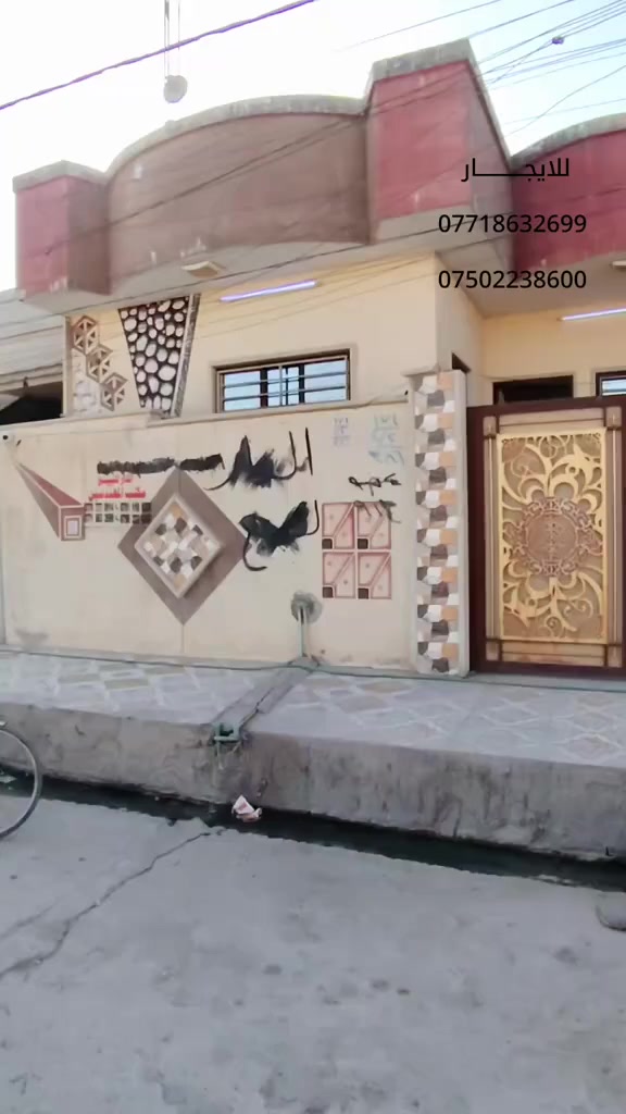 للايجـــــــــــار: 
دار سكني في حي الشيماء الاولى 
خلف أسواق الخضراء
100/مربع أتجاة شروق تام
غرفتين نوم واستقبال ومطبخ وهول وصحيات
مكتب المهندسين للعقـــــــــار 
برهان 
***********
***********
