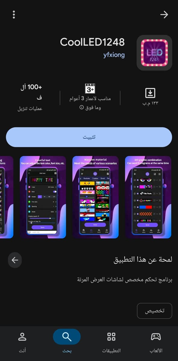 نشرة ضوئية يمكن التحكم بها عن طريق برنامج في الهاتف


**إذا كنت صاحب هذا الإعلان وتريد حذفه لأي سبب، رجاءا أرسل رسالة إلى الدعم الفني**