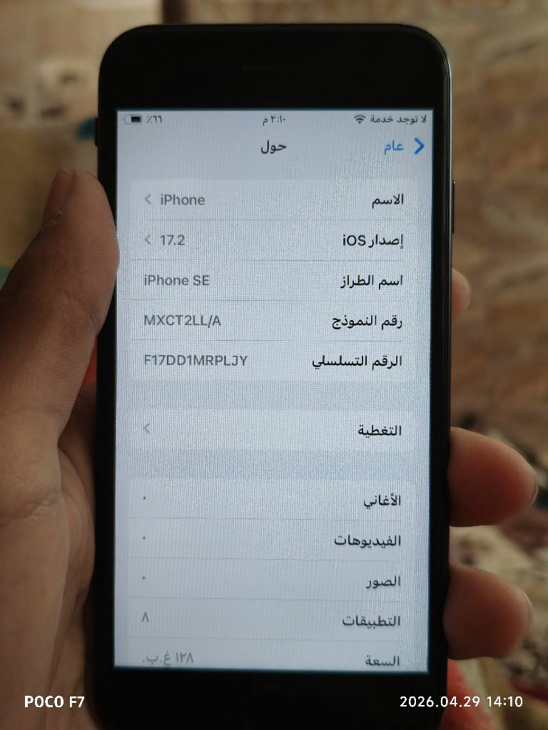 #ماكو_توصيل 
سلام عليكم 
جهاز ايفون اس اي جيل 2 
iPhone se2 
الذاكرة 128 
البطارية 90 
الجهاز بلادي 
المعالج Bionic A13 بقوت الايفون 11 برو ماكس 
الجهاز تخطي سيم كارد ما يشتغل و الجهاز ما يفرمت 
السعر 125 وبي مجال 
العنوان بغداد مدينة الصدر شارع الجوادر بغداد, العراق


**إذا كنت صاحب هذا الإعلان وتريد حذفه لأي سبب، رجاءا أرسل رسالة إلى الدعم الفني**
