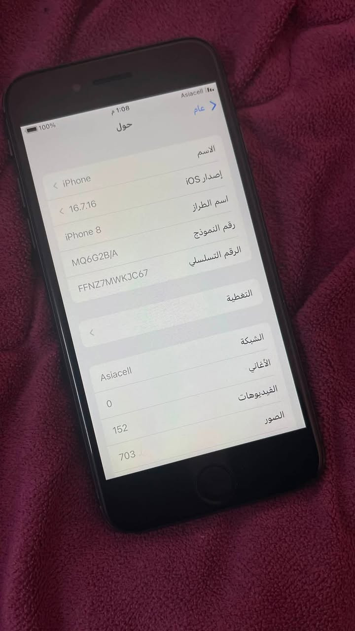 ايفون 8 عادي ذاكره 64 جهاز لوك بطاريه 81 بلادي شرط للبيع او مراوس شعندك نزل ***********سعر 65
