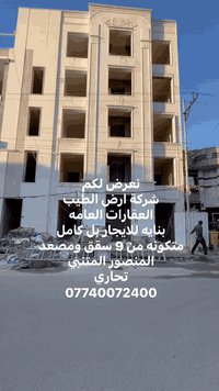 🇮🇶
📠
***********
