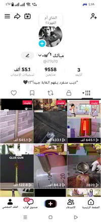 مراوس • ببجي • بيس