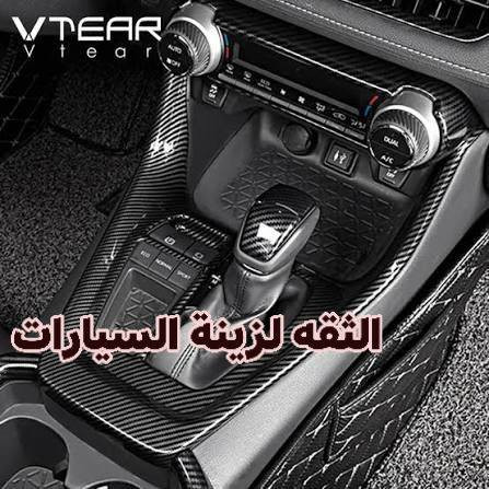 كاربون فايبر اصلي تويوتا راف 4
كاربون فايبر اصلي تويوتا راف 4

الثقه لكهرباء وزينه السيارات 

المدينة الرياضية مقابل صرح الشهيد  بجانب معرض الحميري وقهوه أبو العبد 

للاسفسار جميل حجازية 0799969103
تتوفر خدمه التوصيل لجميع محافظات المملكه 
عالواتس 0799969103


**إذا كنت صاحب هذا الإعلان وتريد حذفه لأي سبب، رجاءا أرسل رسالة إلى الدعم الفني**