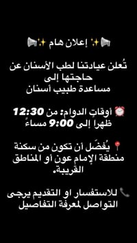 وظيفة • الإمام عون • واتساب