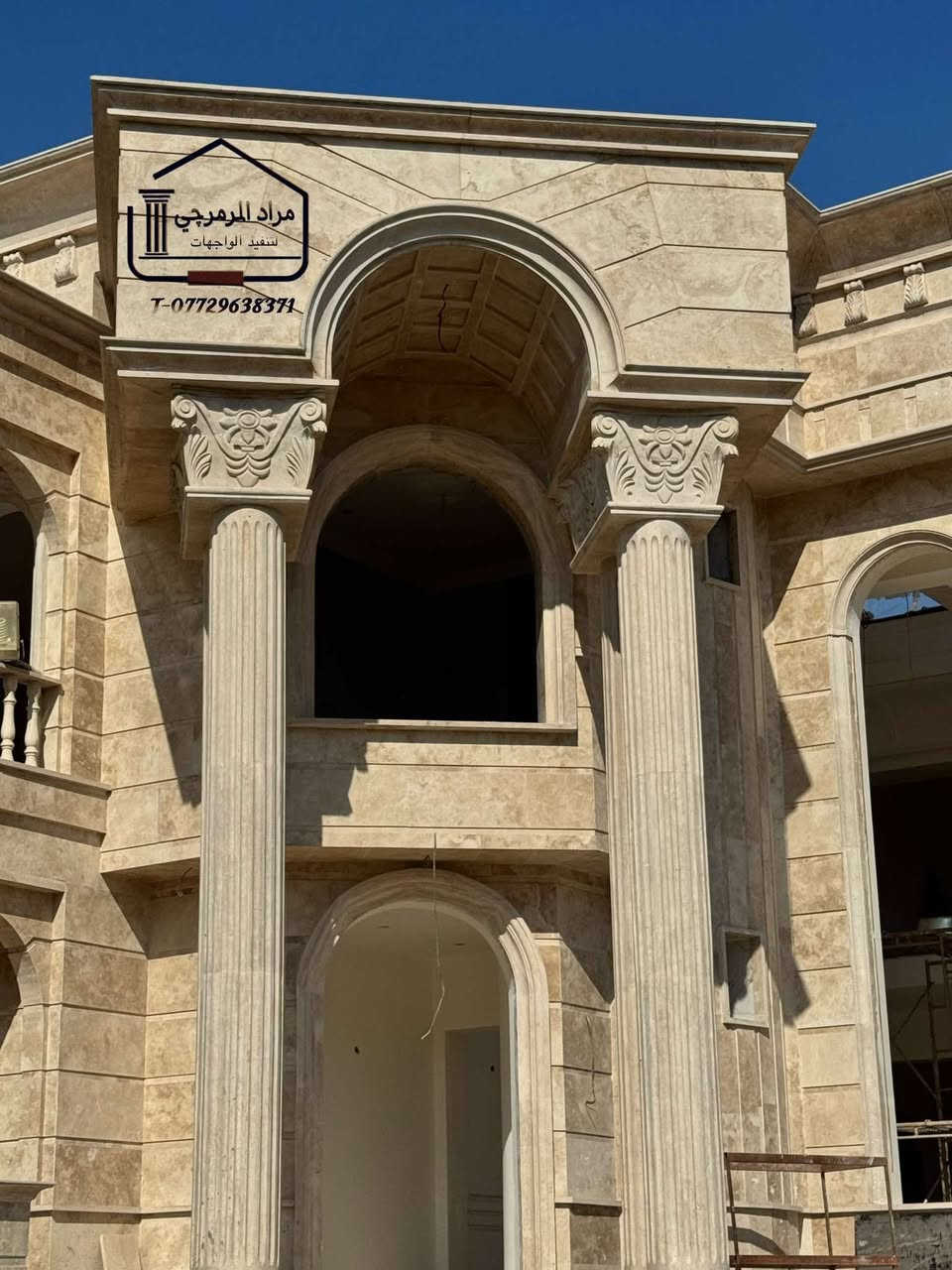 شنو رأيكم بهيج تنقيذ؟\nرأيكم يهمنا… والتفاصيل هي اللي تصنع الفخامة   \nمراد المرمرچي لتنفيذ الواجهات\n📞 ***********
