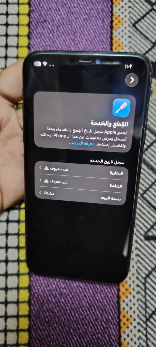 السلام عليكم اخوان ايفون 11 pro max ذاكره 256 الجهاز مستبدل 3قطع بطاريه وشاشه وضهر الفيس ايدي واكف كامرات اتصال صوت شبكه كله شغال اي عطل مابي شاشه نوعيه ممتازه والبطاريه كذلك سعر 250 وبي مجال جداََ بسيط عندي توصيل ومكاني بغداد دوره ابو دشير ***********
