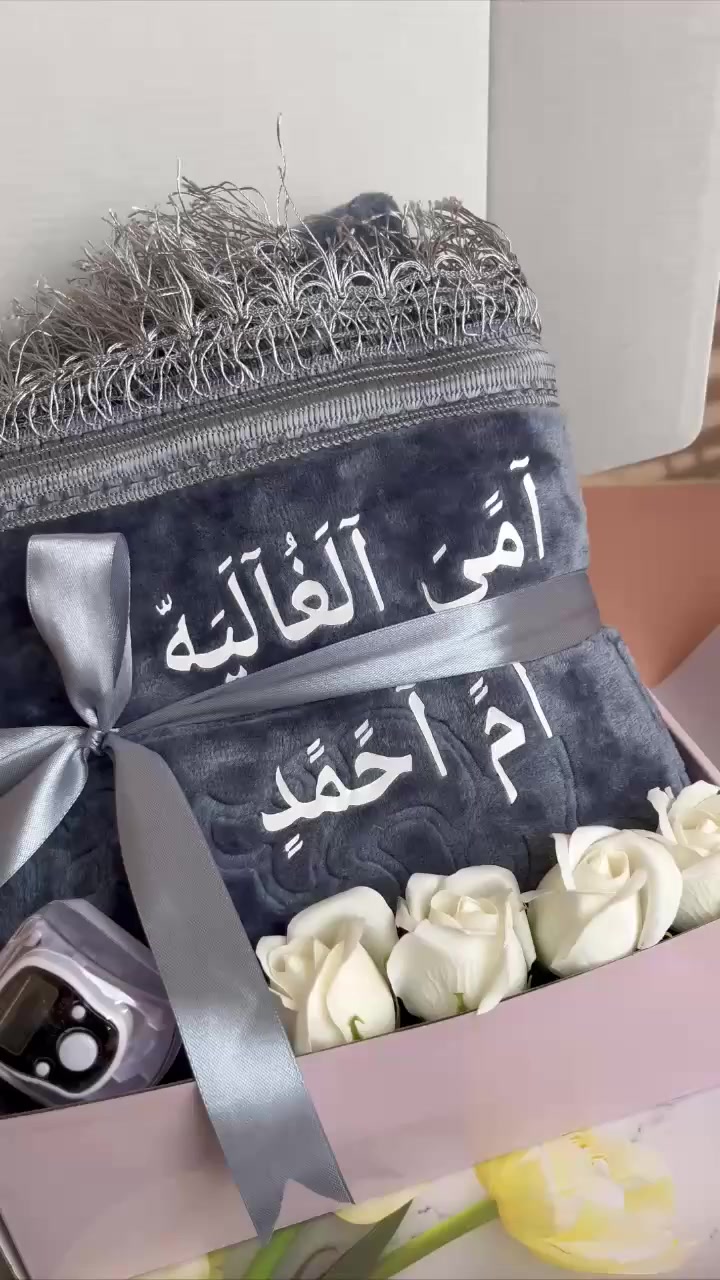 🎁✨ بمناسبة عيد الأم 🎁

لأن أمي تستاهل كل الحب والدلال 💖  
جبنالكم سجادة صلاة فخمة وناعمة 🌙  
مع مسبحة إلكترونية أنيقة 📿  
هدية راقية تفرح قلبها وتبقى ذكرى حلوة 🥹💝  

ألوان مميزة وجودة عالية 👌  
ناعمة ومريحة بالصلاة 🤲  
ومرتبة داخل بوكس هدية أنيق 🎀  

دلل أمك بهدية تليق بمقامها 👑  
وخلي هديتك تعبر عن حبك إلها


**إذا كنت صاحب هذا الإعلان وتريد حذفه لأي سبب، رجاءا أرسل رسالة إلى الدعم الفني**