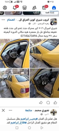 بلمنشور تفاصيل سياره