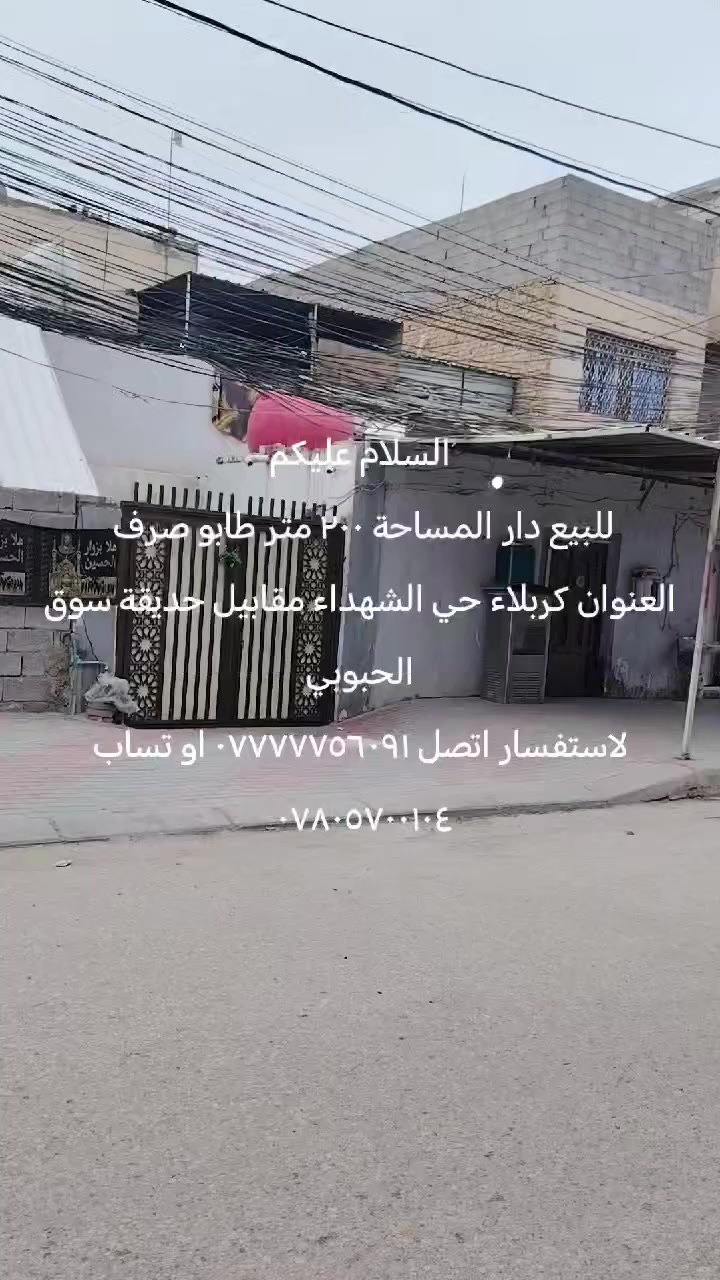 لاستفسار اتصل *********** او تساب ***********
