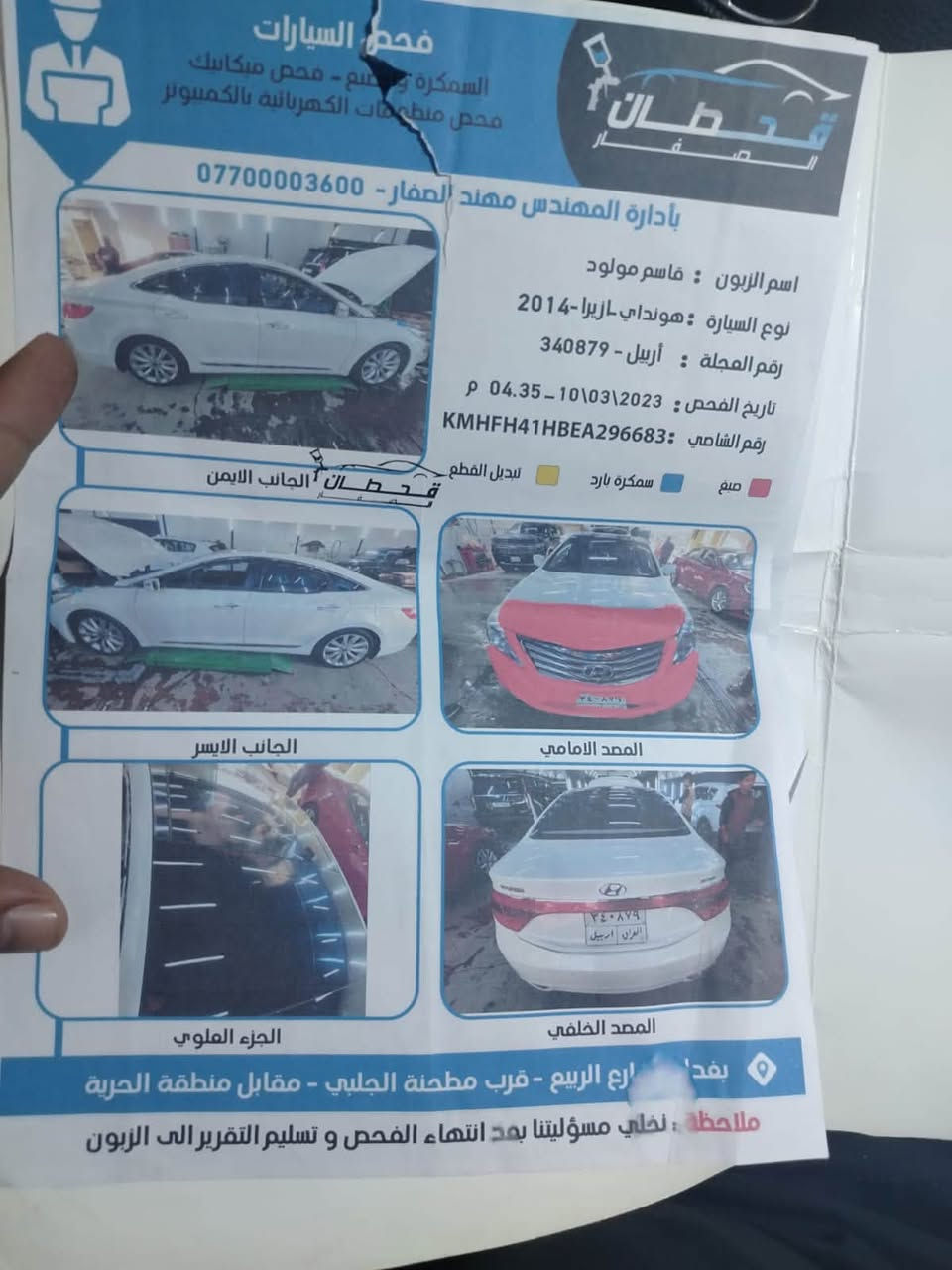 أزيرا خليجي ١٤
محرك ٣٠٠٠ ستة سلندر 
رقم شمالي دولي 
VIP
بونرما طكتين
ترحيب مع اشارات في المرايا الجانبيه
مقاعد جلد مع تخزين ميروري ثلاث وضعيات
لد ترحيب 
ويل كب 19
بردات جانبيه 
برده خلفيه
ماشية ١٨٥ الف قابله للزيادة
لون ابيض 
السونار مرفق
السعر :125  ورقة وبيها مجال بسيط
للاستفسار / فقط الاتصال/‭***********‬
