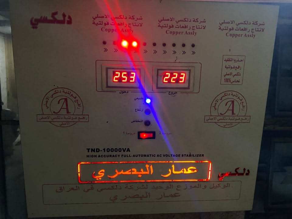 رافع فولتيه 50انبير للبيع
***********
